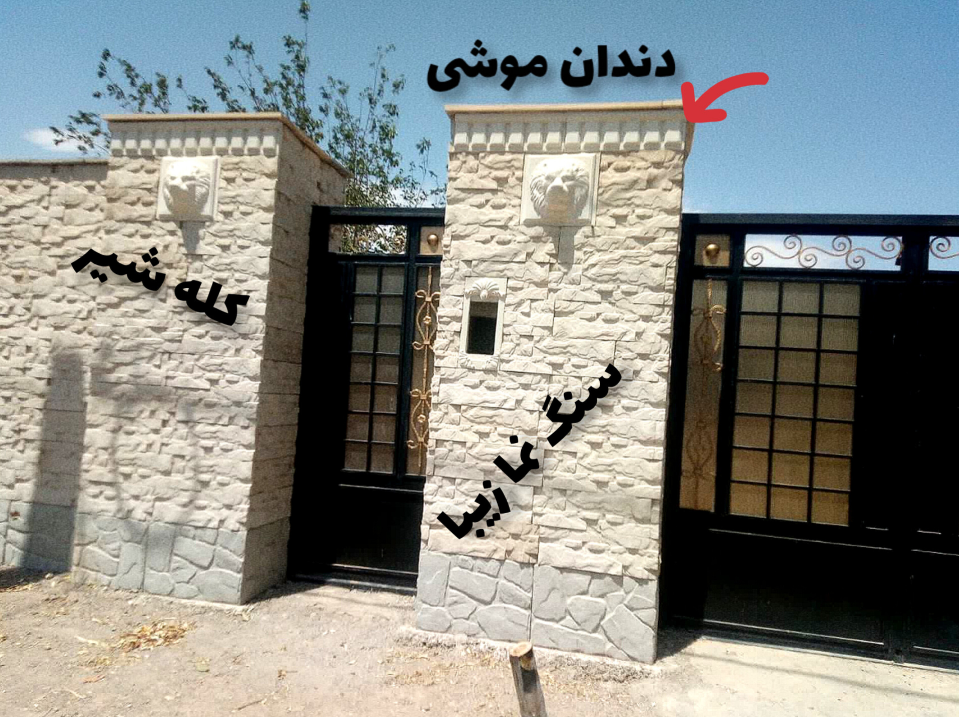 تابلو وتندیس -پنجره مشبک 