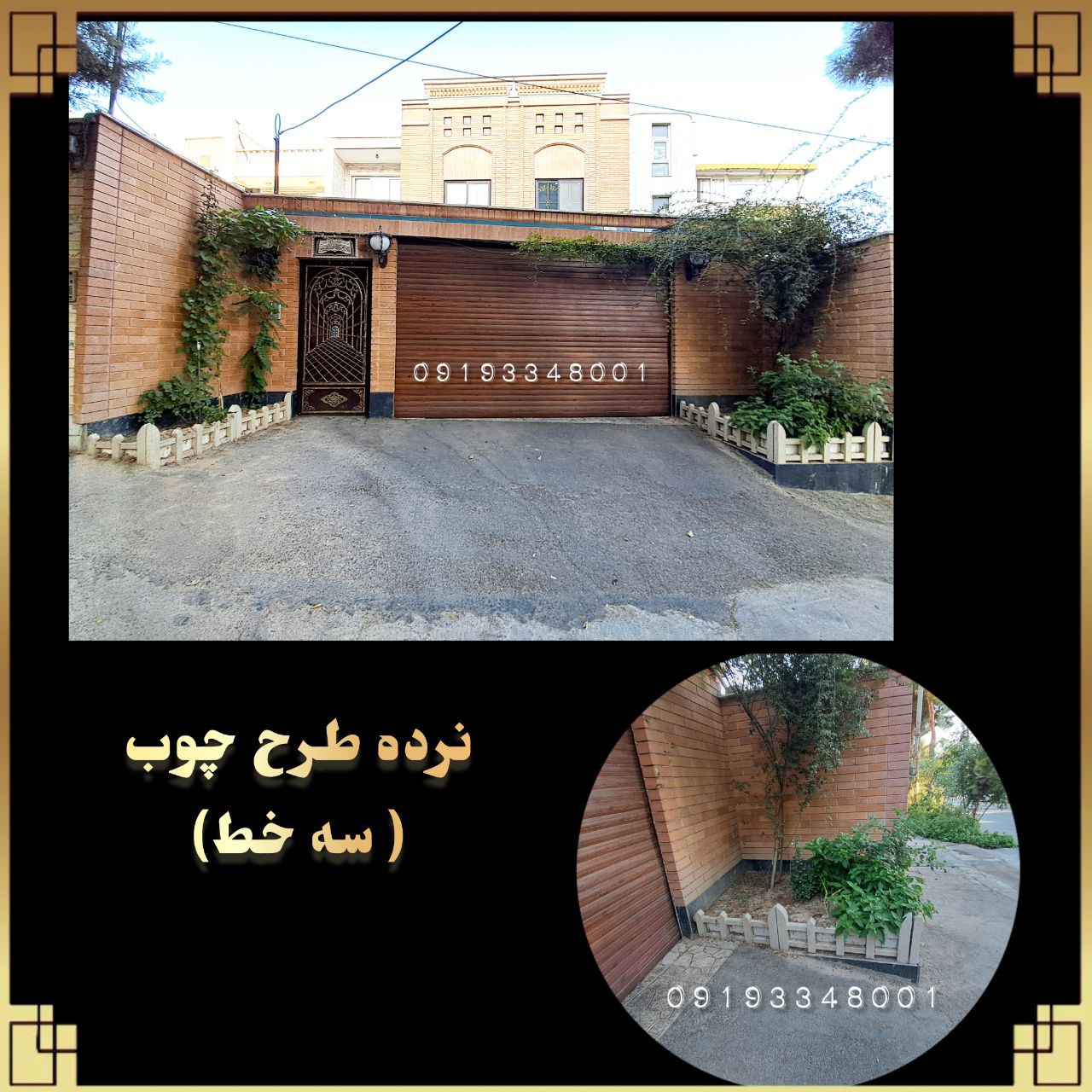 نرده طرح چوب ۳ خط (با میلگرد )مقاوم و زیبا - ابعاد ۱۰۰×۶۲ | مستقیم از تولیدکننده با قیمت ارزان